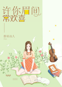 农女倾城：腹黑相公，宠翻天