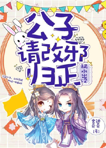 旋风少女迎风夫妇番外