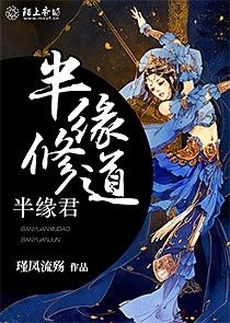 师娘，别玩火