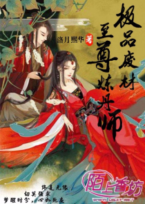 美人泪：恋上桃花仙（全文免费）