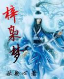 王者：凯皇荣耀