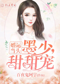 综视：红楼旁系，未婚妻程四娘子