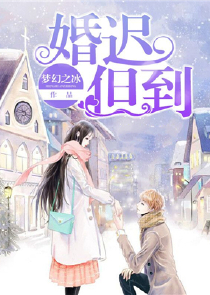 热血传奇私服：从冰雪开始