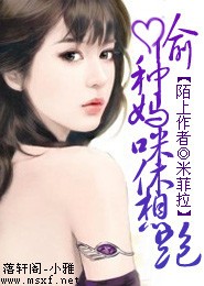 怪物王女漫画第二部讲的什么