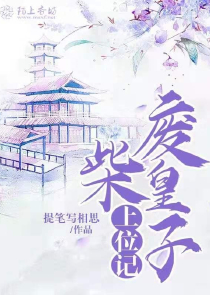 惊：我师父闺蜜好像偷偷喜欢我