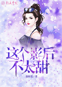 女帝慕梣安