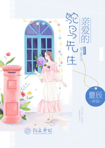 重生之豪门私生女