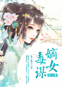 全球诡秘：我，天师奶爸！