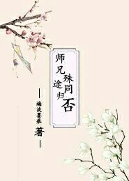 尸仙封师古