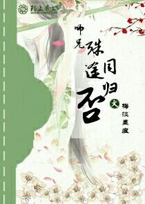 玄幻：我是万妖之祖