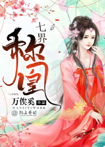 综武：为让村长成家，女侠全截胡