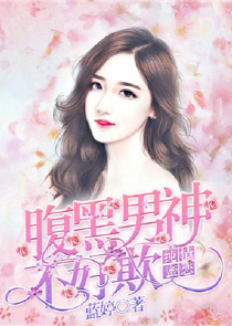 盗墓笔记谜海归巢小说