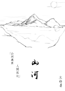 封狼居胥