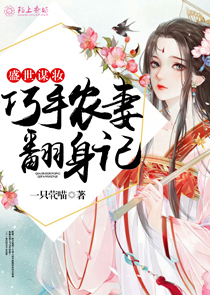 师父扛不住：徒弟太妖孽