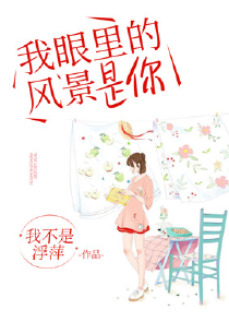 女尊：宅女系统