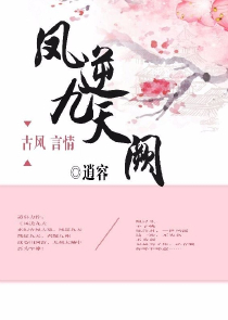 后期女主黑化复仇