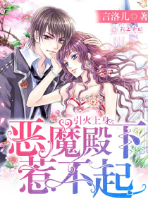 江心语首席的独宠新娘