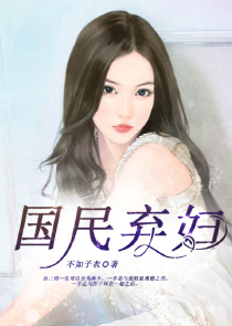 女儿闺蜜都归我韩漫以路