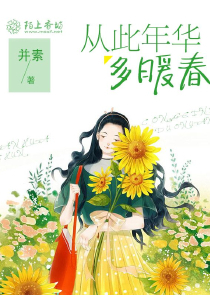 从天降桃花园开始