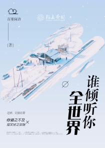 假装失忆后情敌说我是他的男朋友