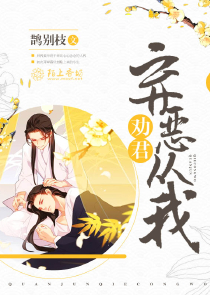 妖冶师傅宠萌徒