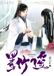 嫁給野蠻契丹王