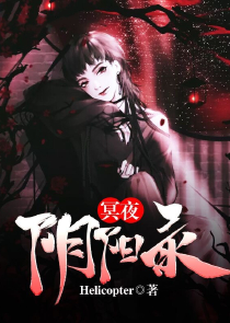 黑法师有毒吗