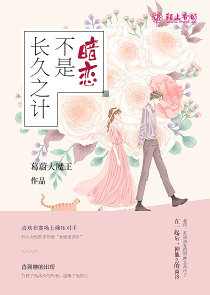 玄幻：开局女帝老婆千万年大寿