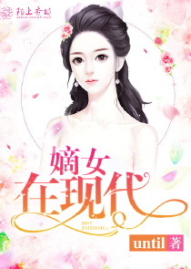 综视：红楼旁系，未婚妻程四娘子