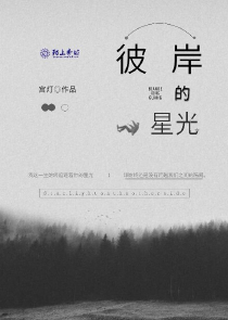 哈利波特之蛇蝎少女