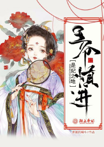 刺秦成功后，我禁地求生千年