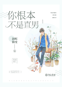 《调香师之宠男友重生》