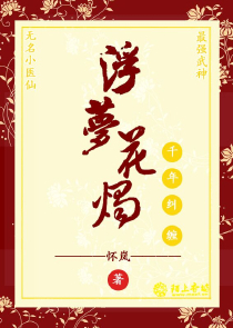 笑傲之宅俠