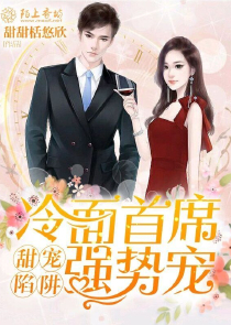 呆萌小狐妃：王爷别乱来