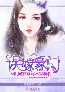 嫡妻奋斗日常