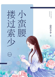 江南梦小说在线阅读
