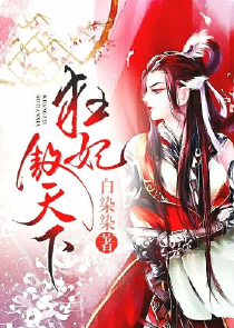 暗欢：小王妃