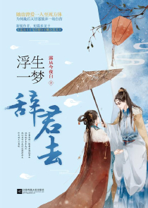 美人纳夫：夫君个个勾勾缠