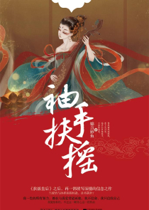 绝世美颜召唤师：全系三小姐