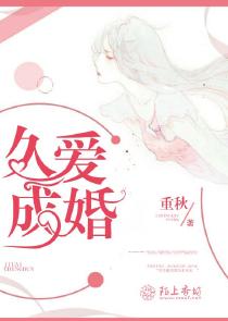 独家婚宠：腹黑叔叔别使坏