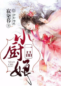 天使的堕落