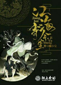 玄幻：斩妖除魔 绝代师叔祖