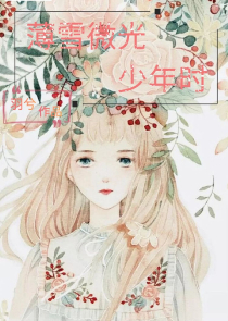 极品小公子免费小说