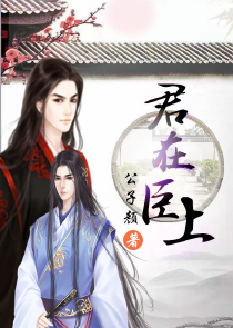 冒牌天师小说