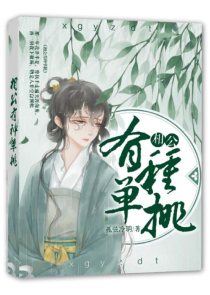 反派：金榜爆光后，女帝们泪崩了
