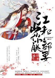 屌丝女士全集