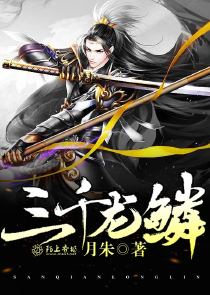 开局组建猎魔队，队员全是非人类