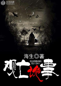 让你直播带货，你掀起灵气复苏？