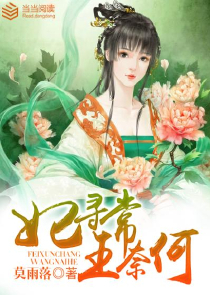 惑世女宦