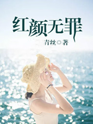 风流星际太子：开局签到女帝寝宫